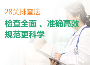 宜兴仁济医院