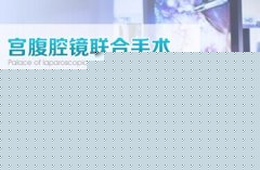 宜兴仁济医院
