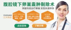 宜兴仁济医院