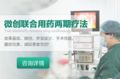 宜兴仁济医院